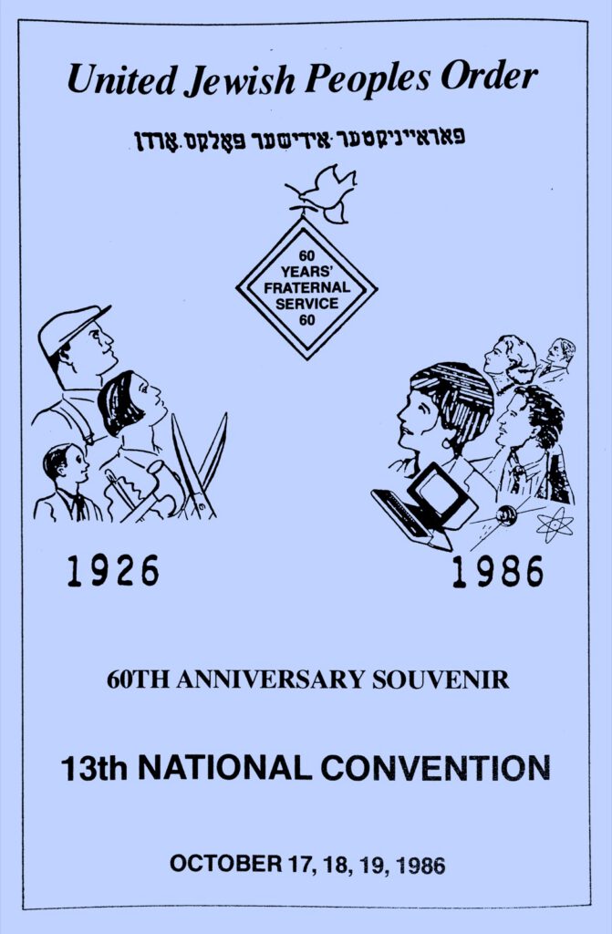 “60th Anniversary Souvenir” program, 13th National Convention