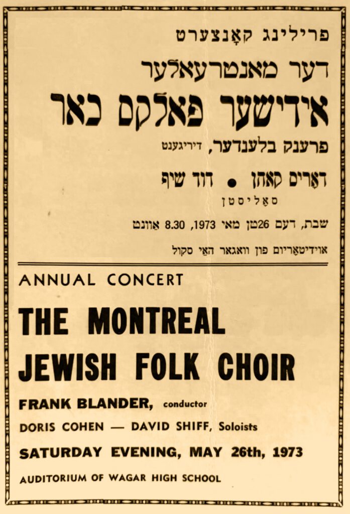 UJPO’s Montreal Jewish Folk Choir remained a beloved institution in the 70’s even as Quebec Jews began to make the exodus down the 401 and the Montreal membership dwindled
